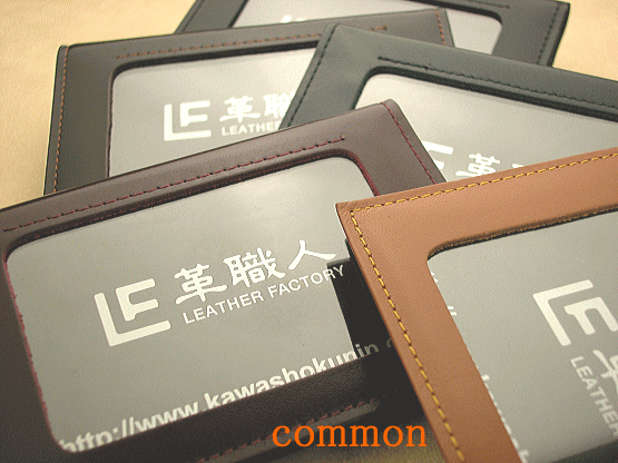 common（コモン）パスケース/定期入れ/牛革/レザー/ラッピング無料/