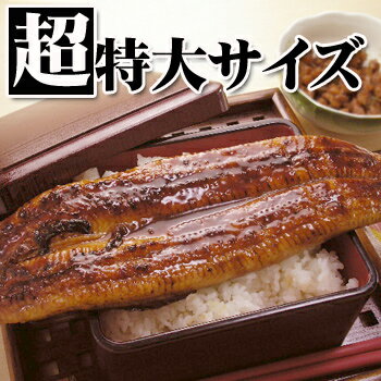 の川水！超特大サイズ蒲焼きロング焼き上がり200g肉厚たっぷりの満足感を味わって下さい。肉厚タップリで食べ応え満点！