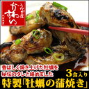 秘伝のタレと牡蠣の相性抜群！かわすい特製「牡蠣の蒲焼き」80...