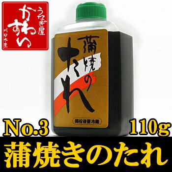 うなぎのかわすい【No．3】うなぎ屋が本気で作った蒲焼きのた...