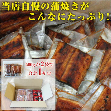 ＼春の土用丑特別企画／国産うなぎ蒲焼き【特大】カットメガ盛り 1kgセット【送料無料 売れ筋】【ウナギ 鰻 蒲焼き 国内産 業務用 高級 魚介】