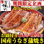\4月27日は春の土用丑/お頭付き 国産うなぎ蒲焼き190g×1本 2,480円