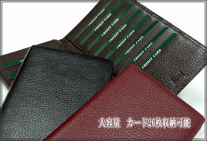 牛革多機能カードケース　26枚収納　メンズ　レディース 725 (1458)　【smtb-…...:kawasyo-yanaka:10000044
