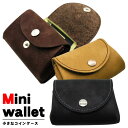 【ミニウォレット 】人工皮革 日本製 コインケース 財布 コンパクト キャッシュレス 無地 軽い ポケットサイズ 大人
