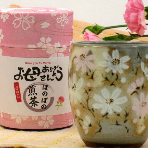 遅れてごめんね母の日★新茶80g桜缶入、秋桜湯呑 セット ／ 母の日 名入れプレゼント お母さん おばあちゃん 母 彼女や おかあさん など 女性に人気の 湯呑み と 静岡・深蒸し茶（新茶）とのギフトセット。誕生日にもおすすめ