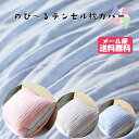 枕カバー のびーるまくらカバー テンセル...