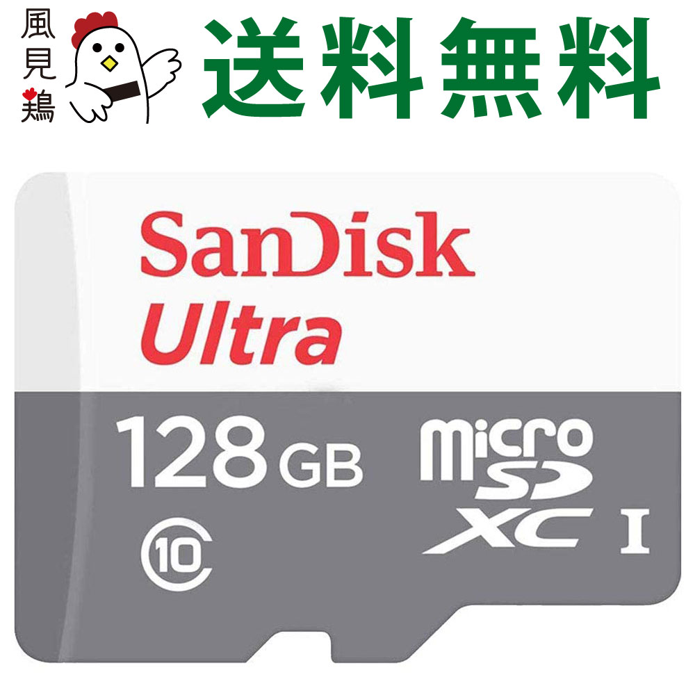 マイクロSDカード microSD <strong>128GB</strong> <strong>microSDカード</strong> microSDXC SanDisk サンディスク Ultra UHS-I R___100MB/s スイッチ Switch 動作確認済 海外リテール SDSQUNR-128G-GN6MN ◆メ