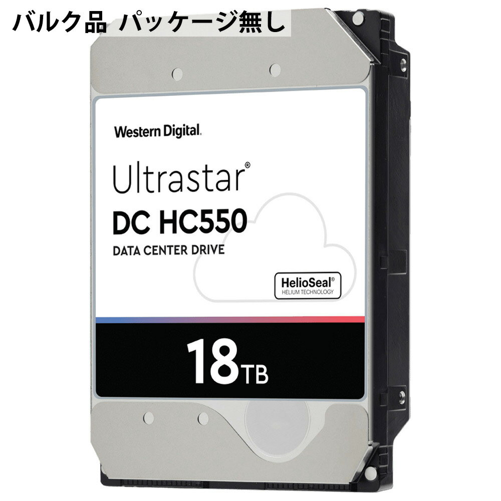 【お一人様2台限り】 18TB HDD 内蔵型 ハードディスク 3.5インチ <strong>Western</strong><strong>Digital</strong> HGST Ultrastar DC HC550 データセンター向け SATA 6Gbps 7200rpm キャッシュ512MB バルク WUH721818ALE6L4 ◆宅