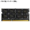 2GB DDR3 ノートPC用メモリ Team Elite DDR3-1066 PC3-8500 204pin SO-DIMM 1.5V 2GB 単品 バルク TSD32048M1066C7-E-BLK ◆メ