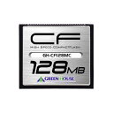 128MB コンパクトフラッシュ GREENHOUSE グリーンハウス 70倍速 10MB/s ハードケース付 GH-CF128MC ◆メ