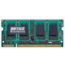◇ 【1GB】 BUFFALO バッファロー ノートPC用メモリ DDR2-800 (PC2-6400) SODIMM 200pin 法人向け(白箱)6年保証 MV-D2/N800-S1G ◆メ