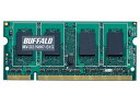 ◇ 【1GB】 BUFFALO バッファロー ノートPC用メモリ DDR2-667 (PC2-5300) SODIMM 200pin 法人向け(白箱)6年保証 MV-D2/N667-S1G ◆メ