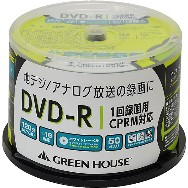 DVD-R メディア 録画用 グリーンハウス CPRM 4.7GB 1-16倍速 50枚スピンドル インックジェット/手書きワイドプリンタブル GH-DVDRCB50 ◆宅