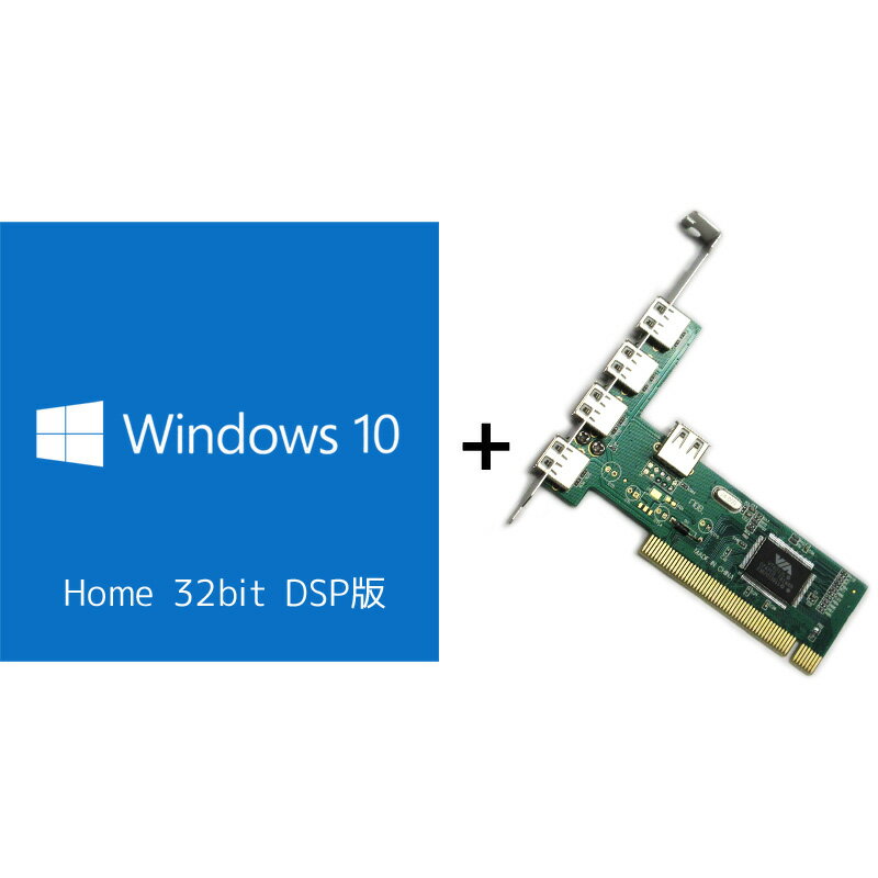 Windows10 OS \tg USB2.0gJ[hZbg Microsoft Windows10 Home 32bit { DVD DSP KW9-00171 