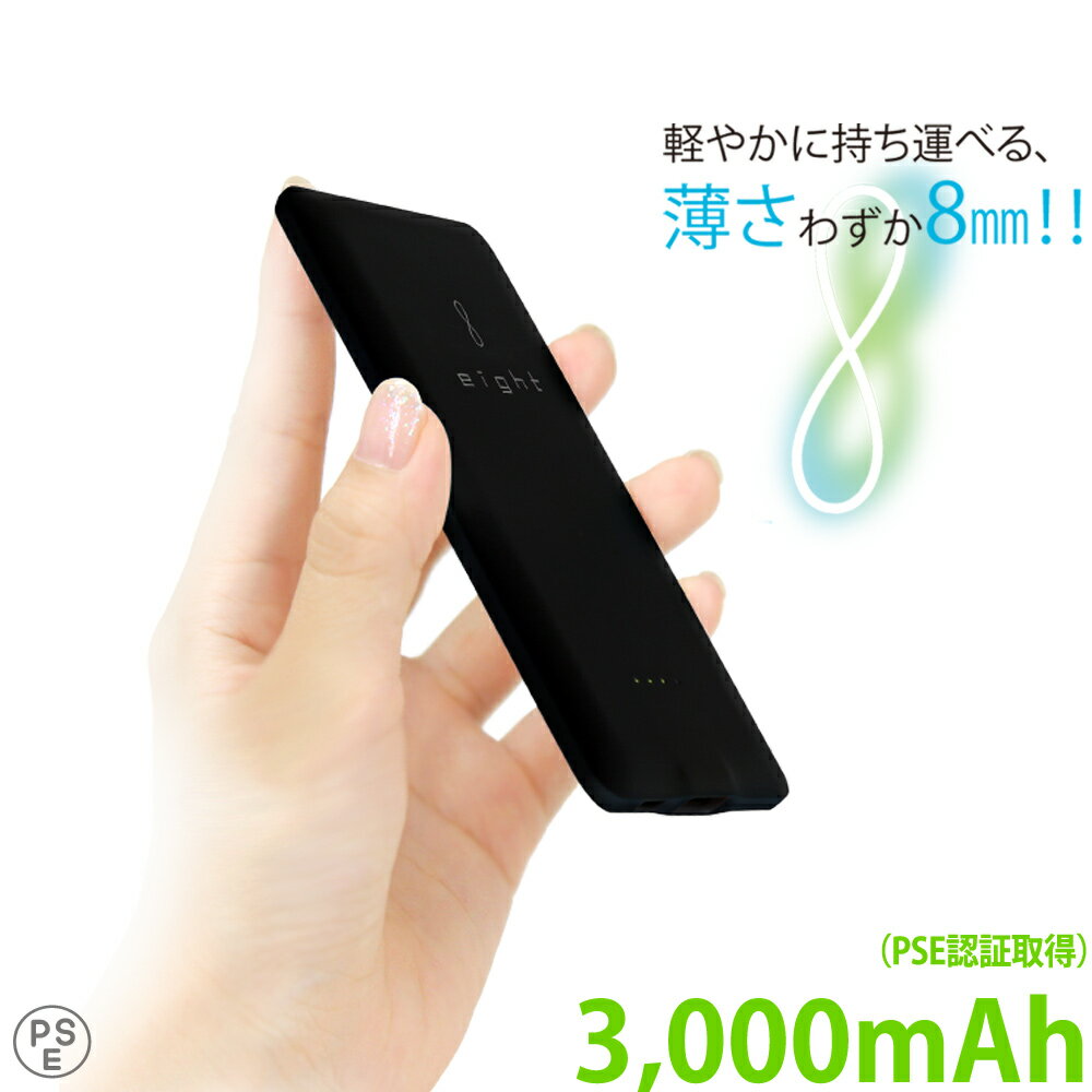 oCobe[ 3000mAh miwakura ~N p[oN eight GCg e USBP[ut X}zEiPhone5s iPhone5sy!! ubN MPB-3000B 