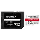32GB 高耐久 microSDHCカード マイクロSD TOSHIBA 東芝 EXCERIA M303E CLASS10 UHS-I U3 R:98MB/s W:65MB/s SDアダプタ付 海外リテール THN-M303E0320A2 ◆メ