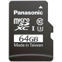64GB microSDXCカード マイクロSD Panasonic パナソニック Class10 UHS-1 U3 A1 4K R:98MB/s W:70MB/s 海外リテール(中文/台湾製) RP-TMTC64ZX0 ◆メ