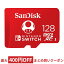 128GB microSDXCカード for Nintendo Switch microSDカード SanDisk サンディスク UHS-I U3 R:100MB/s W:90MB/s 海外リテール SDSQXAO-128G-GNCZN ◆メ
ITEMPRICE