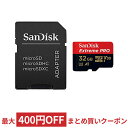 32GB microSDHCカード マイクロSD SanDisk サンディスク Extreme Pro UHS-I U3 V30 A1 R:100MB/s W:90MB/s 海外リテール SDSQXCG-032G-GN6MA ◆メ