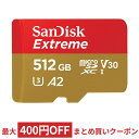 512GB microSDXCカード microSDカード SanDisk サンディスク Extreme UHS-I U3 V30 A2 R:160MB/s W:90MB/s ゴープロ GoPro HERO10推奨品 海外リテール SDSQXA1-512G-GN6MN ◆メ
