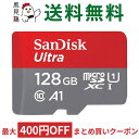 マイクロSDカード microSD 128GB microSDカード microSDXC SanDisk サンディスク Ultra Class10 UHS-I A1 R:120MB/s スイッチ Switch 動作確認済 海外リテール SDSQUA4-128G-GN6MN ◆メ