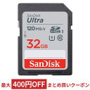 32GB SDHCカード 標準サイズSD SanDisk サンディスク Ultra UHS-I U1 R:120MB/s 海外リテール SDSDUN4-032G-GN6IN ◆メ
