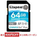 SDカード SD 64GB SDXC Kingston キングストン Canvas Go Plus UHS-I U3 V30 4K R:170MB/s W:70MB/s 海外リテール SDG3/64GB ◆メ