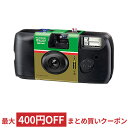 インスタントカメラ フジカラー写ルンです 27枚撮り FUJIFILM フジフイルム 新シンプルエース 感度400 フラッシュ付 LFSACESPFL27SH1 ◆宅