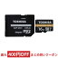 16GB microSDHCカード microSDカード TOSHIBA 東芝 EXCERIA PRO M501 UHS-II U3 R:270MB/s W:250MB/s 海外リテール THN-M501G0160A6 ◆メ
ITEMPRICE