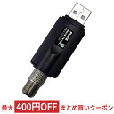 地上デジタルテレビチューナー USBドングル接続 PLEX プレクス 1ch視聴・録画(増設可能) 高感度 低消費電力 AC電源不要 PX-S1UD/V2.0 ◆宅