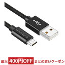 Micro USB ケーブル 0.2m 強靭メッシュ仕様 USB2.0 最大2.4A miwakura 美和蔵 充電/データ転送 5Gbps USB-A to microB 20cm ブラック MCA-ATM20U2-K ◆メ
