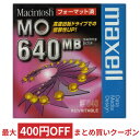 MOディスク 640MB maxell マクセル 3.5インチ MACフォーマット済 1枚 ケース入り MA-M640.MAC.B1P ◆メ