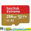 マイクロSDカード 256GB microSDカード microSDXC San