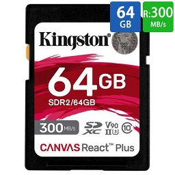 SDカード SD 64GB SDXC UHS-II Kingston <strong>キングストン</strong> Canvas React Plus U3 V90 R___300MB/s W___260MB/s 海外リテール SDR2/64GB ◆メ