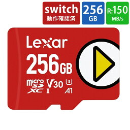 マイクロSDカード microSD 256GB microSDカード microSDXC Lexar レキサー PLAYシリーズ Class10 UHS-1 U3 <strong>V30</strong> A1 R___150MB/s スイッチ switch 動作確認済 海外リテール LMSPLAY256G-BNNNG ◆メ