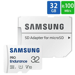 マイクロSDカード 32GB 高耐久 microSDHC Samsung サムスン PRO Endurance Class10 UHS-I R___100MB/s W___30MB/s 録画耐久1.7万時間 SDアダプタ付 海外リテール MB-MJ32KA/APC ◆メ