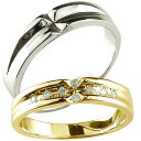 クロス ペアリング 結婚指輪 マリッジリング ダイヤモンド ホワイトゴールドk18 イエローゴールドk18 k18wg 0.08ct 結婚記念リング工房直販,指輪,ダイヤモンド,クロスペアリング,特別価格