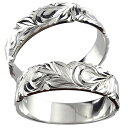 18金 結婚指輪 ハワイアンペアリング ホワイトゴールドk18k18wg結婚記念リング ハワジュ hawaii18k ブライダルジュエリー 【楽ギフ_包装】【コンビニ受取対応商品】 指輪 大きいサイズ対応 送料無料 人気