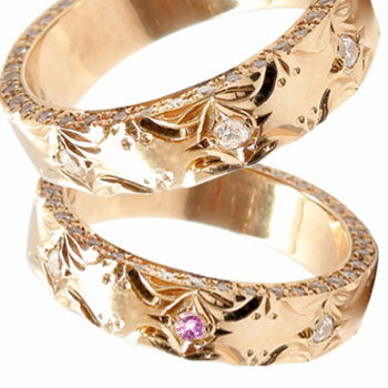 ペアリング ハワイアン ダイヤモンド ピンクサファイア 結婚指輪 マリッジリング ピンクゴールドk18 k18PG ハワジュ hawaii【送料無料】