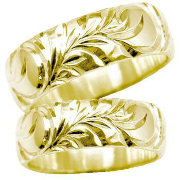 [送料無料]結婚指輪 マリッジリング ペアリング ハワイアン イエローゴールドk18　2本…...:kazariya01:10006370
