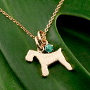 シュナウザー テリア ネックレス ペンダント 犬 いぬ イヌ 犬モチーフ ピンクゴールドk18 18金 18k ペットジュエリー 一粒 天然石 エメラルド 5月誕生石 かわいいペンダントトップ レディース【楽ギフ_包装】【コンビニ受取対応商品】 送料無料