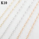 ネックレスチェーン ネックレス 40cm デザインチェーン アズキ 小豆 カット小豆 ホワイトゴールドk10 イエローゴールドk10 ピンクゴールドk10 2ミリ幅 10k 10金【楽ギフ_包装】【コンビニ受取対応商品】