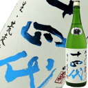 【2020年1月】十四代 角新 おりからみ 本生・荒走り 1800ml