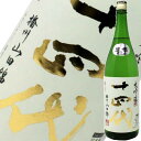 【2020年1月】 十四代 角新 大吟醸 播州山田錦 1800ml