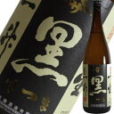 黒さつま　1800ml佐藤酒造