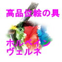 ¥Û¥ë¥Ù¥¤¥ó¡¡Ìý³¨¤Î¶ñ¡¡Vernet(¥ô¥§¥ë¥Í¡Ë¹âÉʰ̳¨¤Î¶ñ¡¡¥ì¥Ã¥É·Ï¡¡20ml¡¡6¹æ¡¡³¨¤Î¶ñ¡¡ÌýºÌ²è¡¡E¥·¥ê¡¼¥º