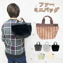 【1870円→1552円】ハンドバッグ メンズ 秋冬 ファー ボア ミニバッグ トート 通勤 通学 おしゃれ 小さめ 大容量 軽い 大人 ミニトート ロゴ カジュアル 無地 もこもこ トートバッグ ミニトートバッグ コンパクト ブランド セカンドバッグ サブバッグ