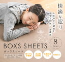 ボックスシーツ シングル 綿100% コットン 寝