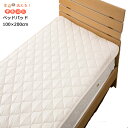 あす楽 日本製 送料無料 ベッドパッド シングル 100×200cm ベットパット 羊毛 ウール