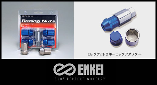 【 M12×1.5 ロックナットタイプ / スモークシルバーアルマイト 】 ENKEI RACING NUTS 『 エンケイ レーシングナット 2セット以上で送料￥840 』